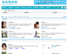 仙女楼变装论坛
