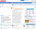 中国家电网论坛