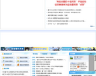 厦门公安公众服务网