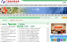 广东统计信息网