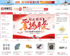 收藏天下网