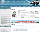 盘锦市公安局交通警察支队