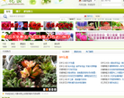 花谈花卉植物社区