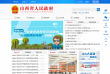 山西省人民政府门户网站