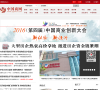 中国商网