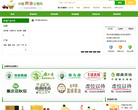 中国茶油交易网