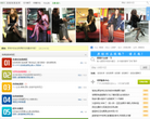 街拍vip网