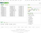 新东方网热门专题