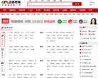 中国建材第一网建材产品