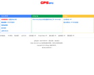 GPSspg查询网