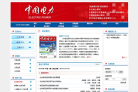 中国电力期刊