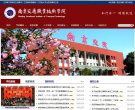 南京交通职业技术学院