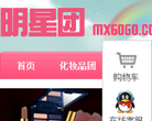 明星团