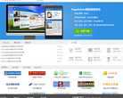 PageAdmin网站管理系统
