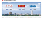 淮安报业传媒集团数字报系
