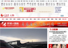 人民网人物