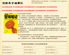 侯卫东官场笔记