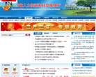 陕西省人力资源和社会保障厅