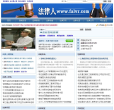 法律人网