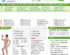 中医养生堂