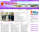 鄄城县人民政府网