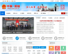 中国�固始政府网