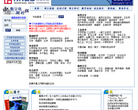 中国数字化期刊群