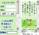 南京大学小百合BBS