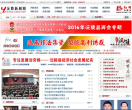沅陵新闻网