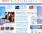 中国警察网