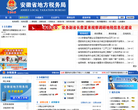 安徽省地方税务局