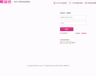唯品会网站登录
