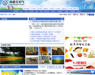 内蒙古天气网