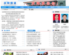 每日甘肃网庆阳