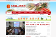 岚皋政府网