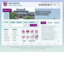 南京大学图书馆