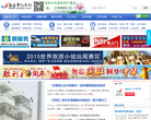 汕尾信息网