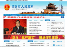 酒泉市人民政府公众信息网
