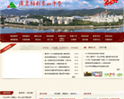 广东梅县东山中学