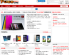 PC168手机网(隆信行更名)