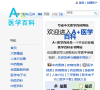 A 医学百科