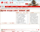 中国高邮政府网