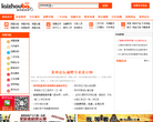 莱州信息网