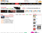 中国汽车影音论坛