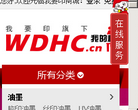 我的耗材网