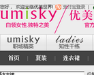 优美世界官方商城