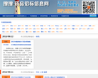 搜搜·药品招标信息网