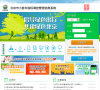 北京市小客车指标管理信息系统