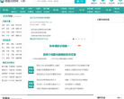 寻医问药网口腔科频道