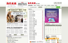 新民晚报数字报